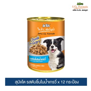 เอ โปร ไอ.คิว. ฟอร์มูล่า อาหารสุนัขกระป๋อง Apro IQ Formula รสตับชิ้นในน้ำเกรวี่ 400 กรัม x 12 กระป๋อง /APro I.Q. Formula can liver flavor chunk in gravy 400g x12 cans