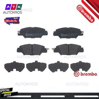 ผ้าดิสเบรคหลัง MAZDA CX-5 KE GH 2012- KF 2016- 2.0 2.2 2.5 AWD รุ่นเบรคมือไฟฟ้า P49 053B BREMBO