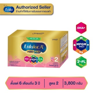 เอนฟาแลคเอพลัส  A+ Enfalac สูตร2 3800กรัม