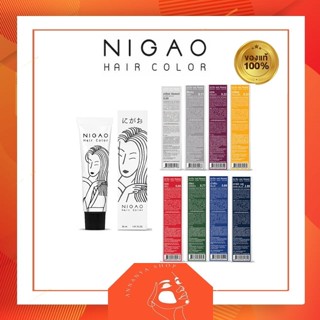 สีย้อมผม แม่สี นิกาโอะ แฮร์ คัลเลอร์ ❗❗ไม่แถมไฮโดรเจน Nigao Hair Color 30 ml.