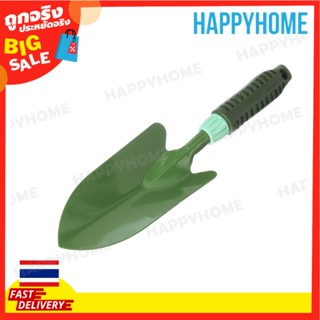 ช้อนปลูก เกรียงสวน B13-9071364 Garden Trowel