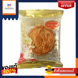 แต้เซ่งเฮง ขนมไหว้พระจันทร์ไส้โหงวยิ้ง80TSH FRUITS AND NUTS MOONCAKE 80G