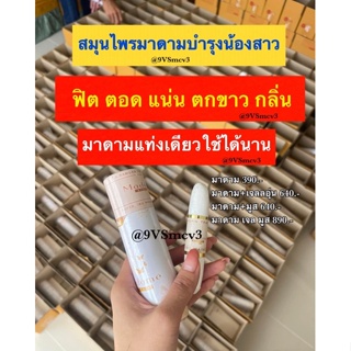 (มีส่วนลดหน้าร้าน20฿) มาดามรีแพร์แท้💯 ( 10-50แท่ง ) ลดตกขาว คัน เชื้อรา มีกลิ่น