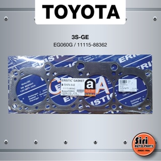 (ประกัน 1 เดือน) ประเก็นฝาสูบ TOYOTA 3S-GE โตโยต้า EG060G / 11115-88362 / 1111588362(แบบไฟเบอร์) ยี่ห้อ ERISTIC