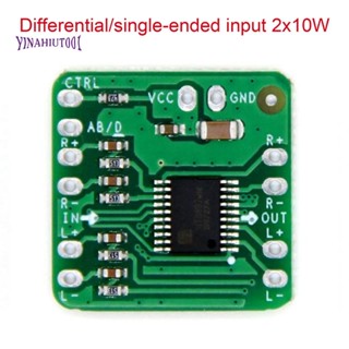 บอร์ดขยายเสียงดิจิทัล 2X10W HT8697 3.6-8.5V
