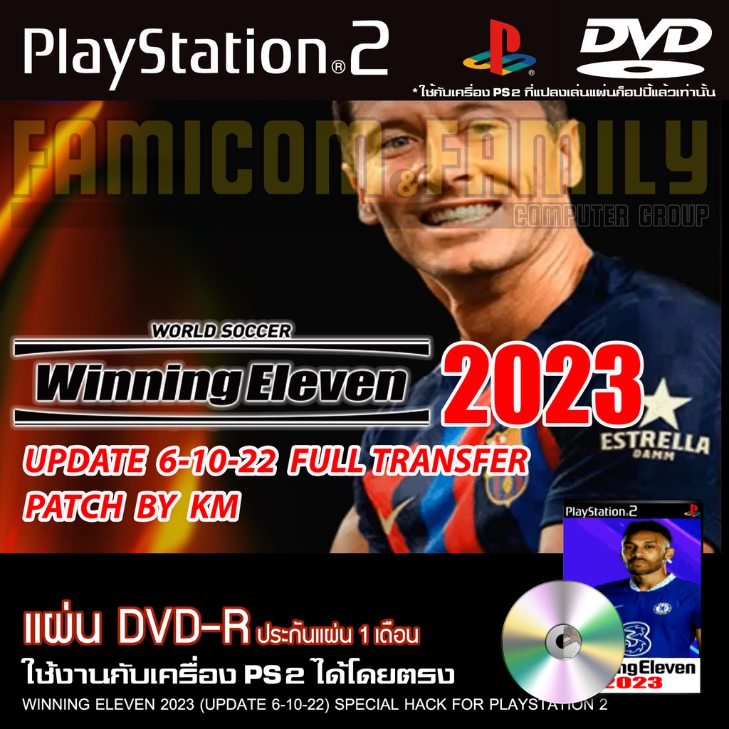 เกม Play 2 Winning Eleven 2023 Full Transfer อัปเดตล่าสุด (06/10/22) สำหรับเครื่อง PS2 PlayStation 2