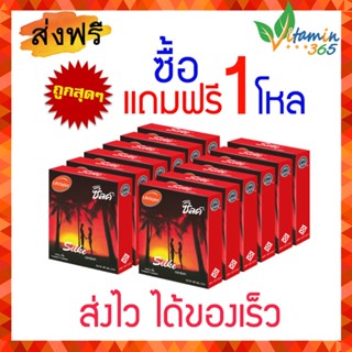 (ซื้อ1โหล ฟรี!! 1โหล) ถุงยาง SILKE Condom 49mm กล่อง 3ชิ้น ซิลค์ ถุงยางอนามัย คุณภาพดี ในราคาสุดคุ้มค่า