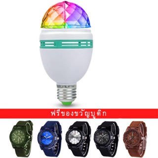 โคมไฟดิสโก้ Led E27 3W RGB หมุนอัตโนมัติ สําหรับเวที ปาร์ตี้【พร้อมนาฬิกาควอตซ์ทหารฟรี】