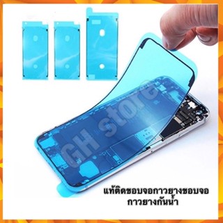 ซีลกันน้ำ กาวกันน้ำ สำหรับ 6s,6splus,6,6plus,7,7plus,8,8plus…