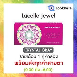 Lacelle Jewel สี Crystal Gray เทา คอนแทคเลนส์สี รายเดือน (2ข้าง/กล่อง)