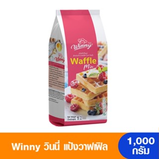 Winny วินนี่ แป้งสำเร็จรูปสำหรับทำวาฟเฟิล 1,000 กรัม