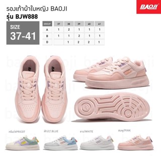 รองเท้าผ้าใบ baoji สียอดฮิต