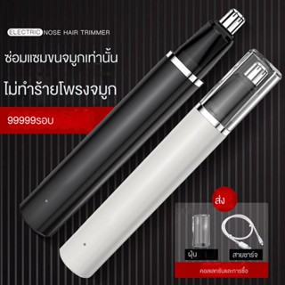 เครื่องตัดขนจมูกไฟฟ้า แบบชาร์จไฟได้ สําหรับผู้ชาย และผู้หญิง