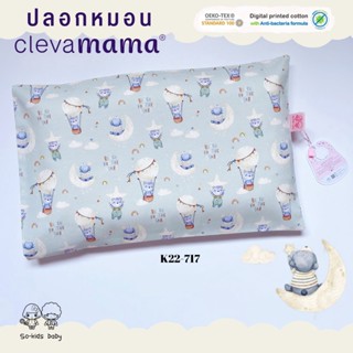 ปลอกหมอนสำหรับหมอนClevamama ลายbear&amp;moon(ผ้า 𝐜𝐨𝐭𝐭𝐨𝐧 𝟏𝟎𝟎% สูตร 𝐍𝐚𝐭𝐮𝐫𝐚𝐥 𝐀𝐧𝐭𝐢 𝐁𝐚𝐜𝐭𝐞𝐫𝐢𝐚)