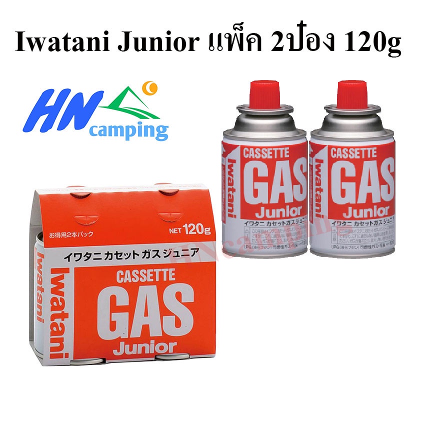 กระป๋องแก๊สสั้น  Iwatani Junior แก๊สกระป๋อง ขนาด 120g จำนวน 1 กระป๋อง และ แพ็ค 2 กระป๋อง
