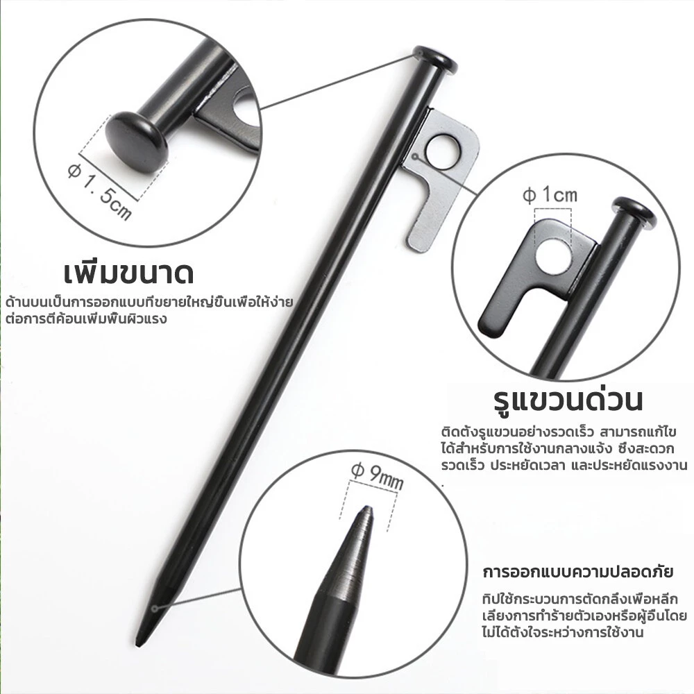 สมอบกเหล็กหล่อ 20cm 30cm 40cm สำหรับกางเต็นท์ thumbnail 6