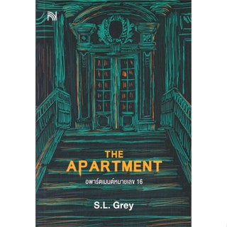 หนังสือ THE APARTMENT อพาร์ตเมนต์หมายเลข 16 หนังสือวิทยาศาสตร์และคณิตศาสตร์