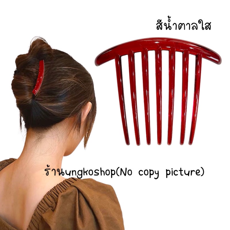 หวีสับหางยาว พลาสติกและประดับเพชร พร้อมส่งจากไทย ส่งเร็วทันใช่งาน