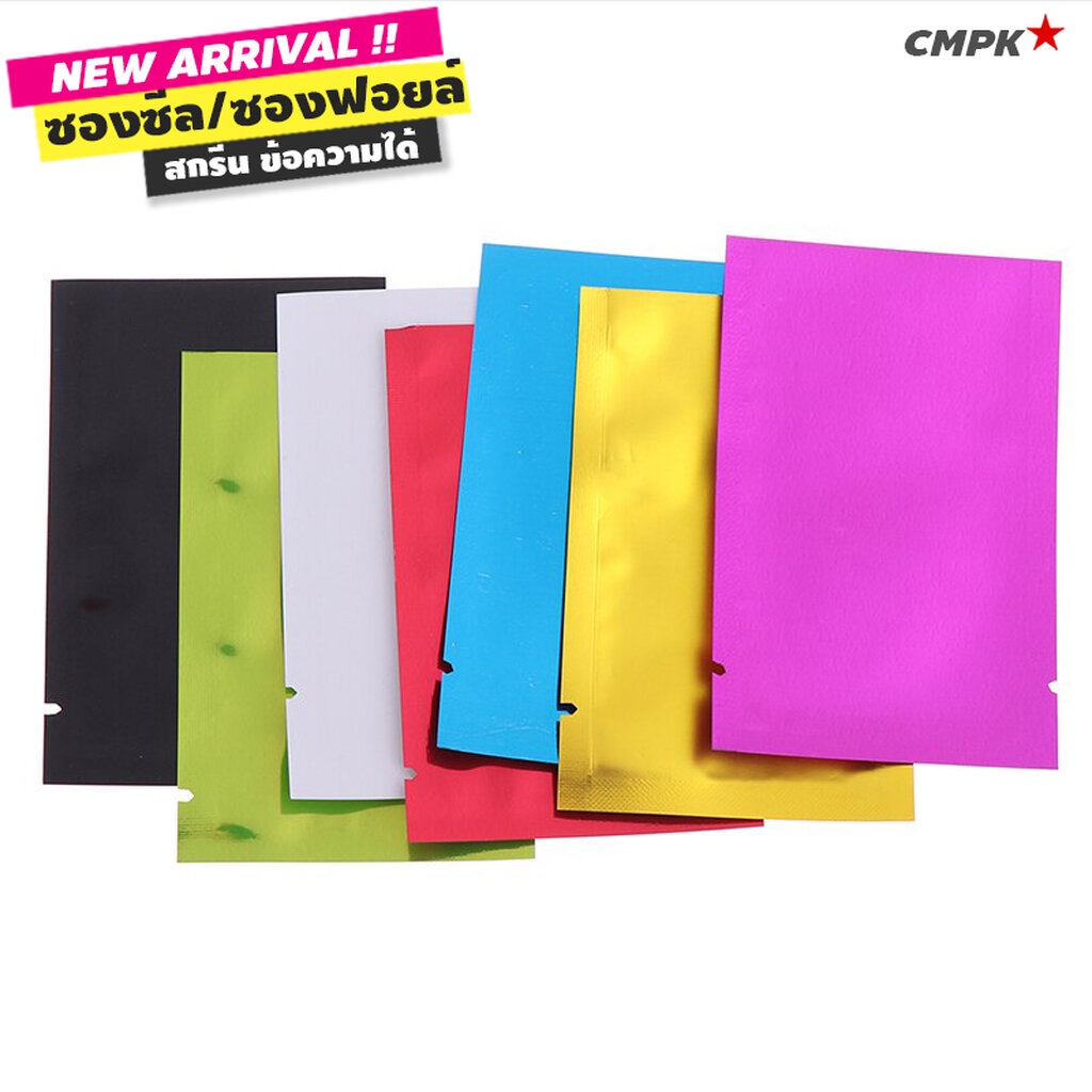 ซองซีล 3 ด้าน ซองเมทัลไลท์ ซองเทสเตอร์ ซองพระ (100 ใบ) - Mylar bags