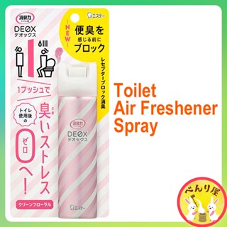 DEOX Toilet Spray โชชูริกิ ดีอ็อคซ์ น้ำหอมปรับอากาศ สำหรับห้องน้ำ กลิ่น คลีนฟลอรัล Air Freshener 50ml 消臭力 DEOX トイレ用スプレー