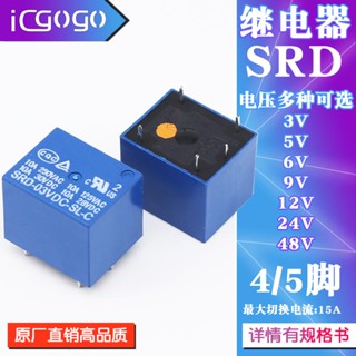 รีเลย์ควบคุมเครื่องใช้ในบ้าน SRD-3V5V6V9V12V24V48VDC-SL-AC 45 Pins 15A