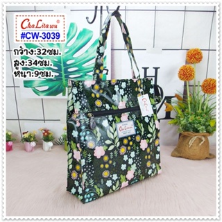 Shopping bag กระเป๋าช้อปปิ้งChalitawuขรุ่นCW-3039นาดความสูง34ซม.จุน้ำหนักได้สูงสุด20กิโลกรัม