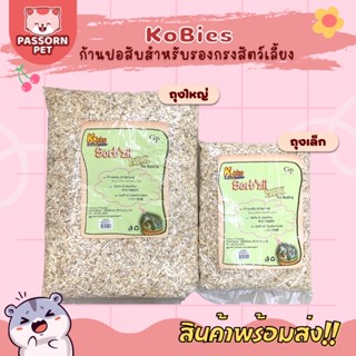 [Passorn.pet] Kobies ก้านปอ รองกรงหนูแฮมสเตอร์ กระต่าย