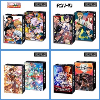 Hunter×Hunter,Chainsaw Man,Black Clover,Dragon Ball,Kurokos Basketball,Genshin Photocard Lomo Card 30 ชิ้น ต่อกล่อง