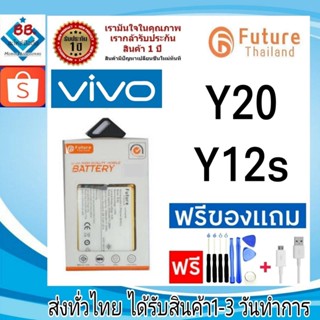 แบตเตอรี่ แบตมือถือ อะไหล่มือถือ Future Thailand battery VIVO Y20 , Y12s แบตvivo Y20 Y12s