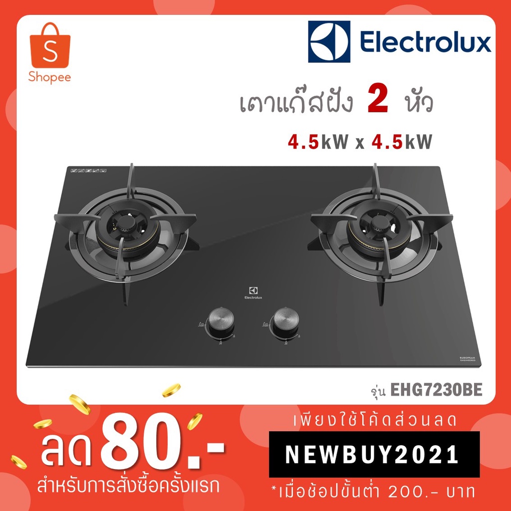 Electrolux เตาแก๊ส Ganar 2 หัว รุ่น EHG7230BE ขนาด 78 ซม. EHG7230