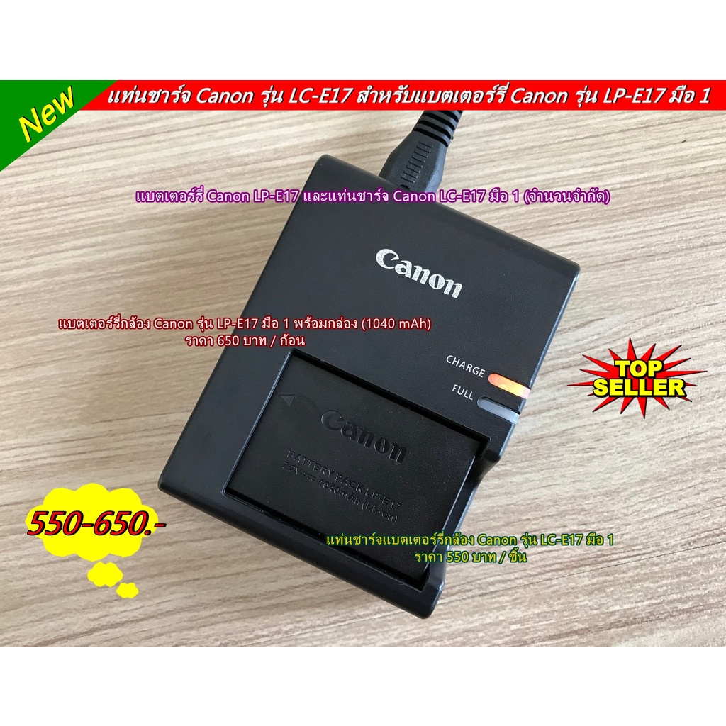 แท่นชาร์จแบต Canon EOS RP M3 M5 M6 200D 200DII 250D 750D 760D 8000D 9000D 800D 850D Kiss X8100 KISS 