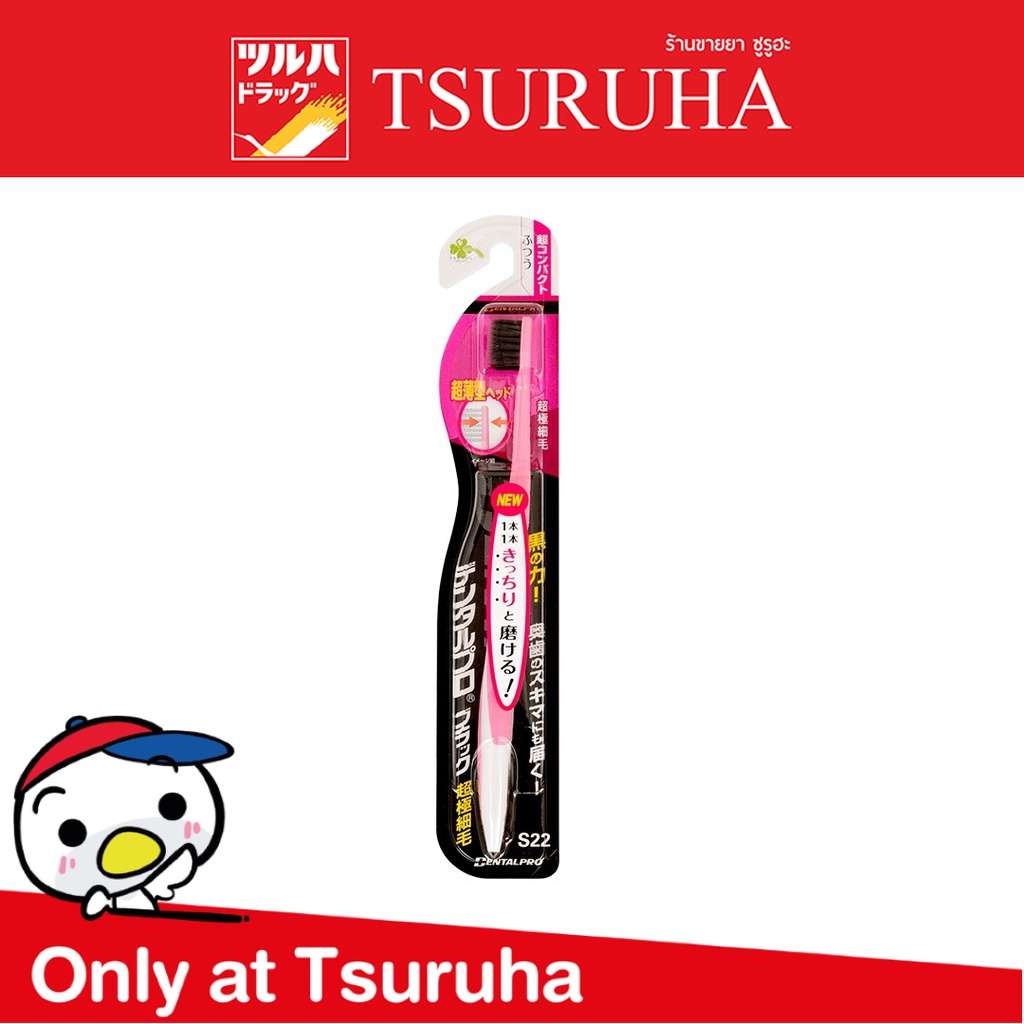 คุราชิ-ริธึ่ แปรงสีฟัน เดนทอลโปร แบล็ค ซุปเปอร์/Kurashi-Rhythm Dental Pro Black Super Fine Super Compact medium 1 pcs.