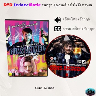 DVD เรื่อง Guns Akimbo   (เสียงไทยมาสเตอร์+ซับไทย)