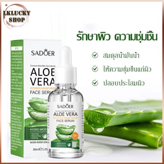 สารสกัดจากว่านหางจระเข้ ช่วยลดปัญหาสิว บำรุงผิวหน้าให้กระชับ เรียบเนียน 30ml（880）