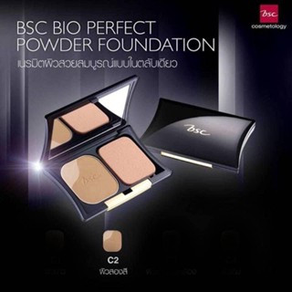 BSC BIO - PERFECT POWDER Foundation SPF 25 PA++