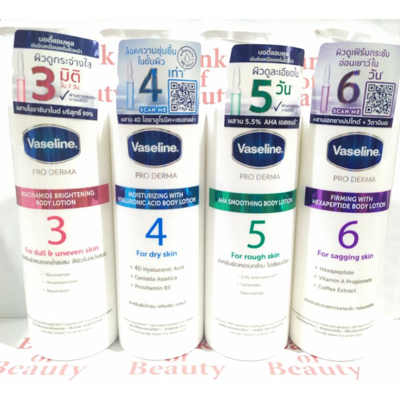 ❤️ดีที่สุด❤️ Vaseline Pro Derma Niacinamide / Hyaluronic / AHA / Hexapeptide Body Lotion 250 ml วาสล