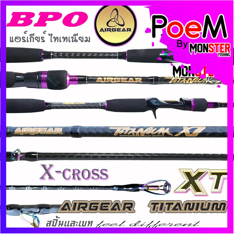 คันเบ็ดตกปลา คันตีเหยื่อปลอม AIRGEAR TITANIUM XT 6.8 และ 7 ฟุต แอร์เกียร์ ไทเทเนียม (แบบ 1 ท่อน และ 