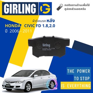 💎Girling Official💎 ผ้าเบรคหลัง ผ้าดิสเบรคหลัง Honda CIVIC FD 1.8,2.0 ปี 2006-2011 61 3175 9-1/T ซีวิค นางฟ้า