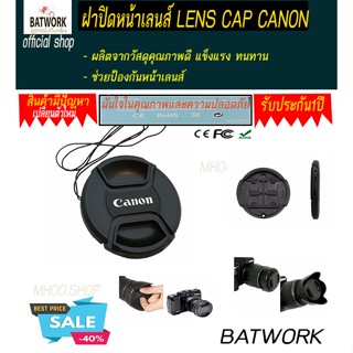 ฝาปิดหน้าเลนส์ LENS CAP CANON  62 MM วัสดุคุณภาพดี แข็งแรง ทนทาน  - ช่วยป้องกันหน้าเลนส์  - มี Logo CANON  - มีเชือกป้อง