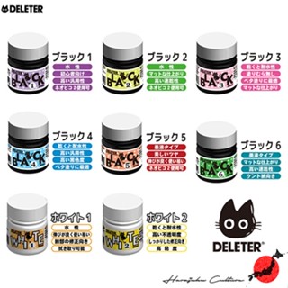 ≪สินค้าญี่ปุ่น≫Deleter Comic Manga Ink - 80ml[ส่งตรงจากประเทศญี่ปุ่น ของแท้ 100%]