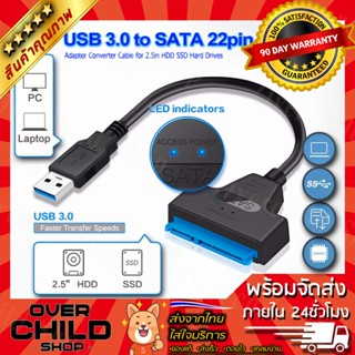 Sata 3 To Usb 3.0 Adapters ( Cable Connector  Support 2.5 Inches HDD Hard Drive, SSD ) * รับประกันสินค้า 90วัน *