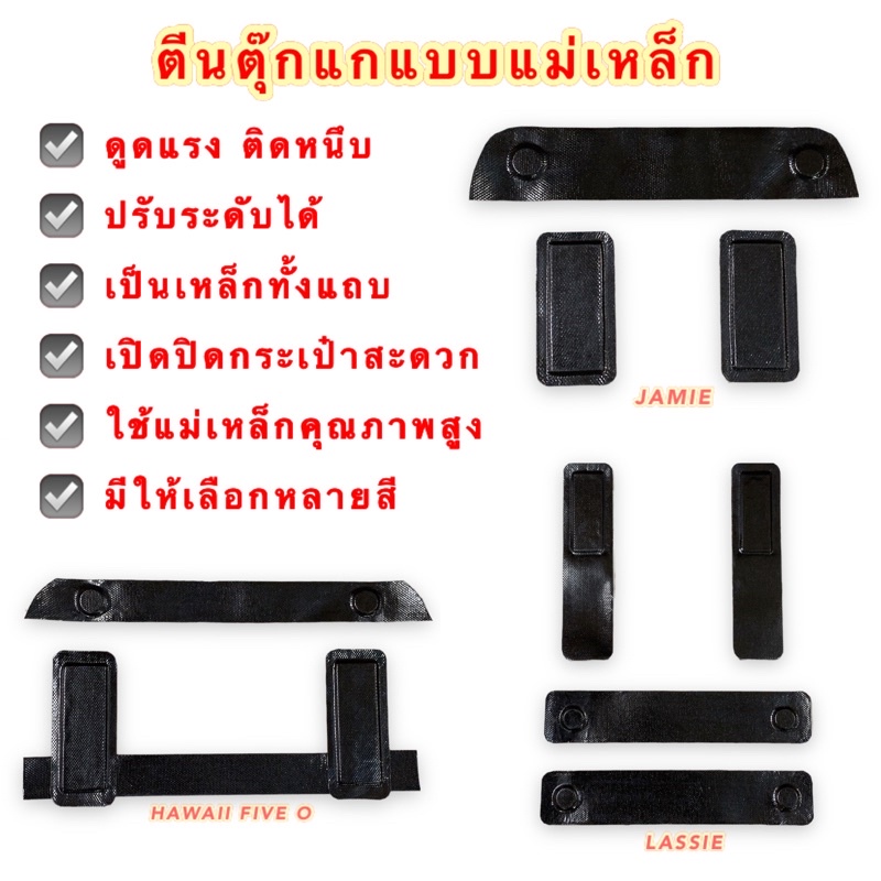 Freitag ถนอมตีนตุ๊กแกแบบ [ แม่เหล็ก ] ปรับระดับได้ แรงดึงดูดสูงมาก ติดหนึบ