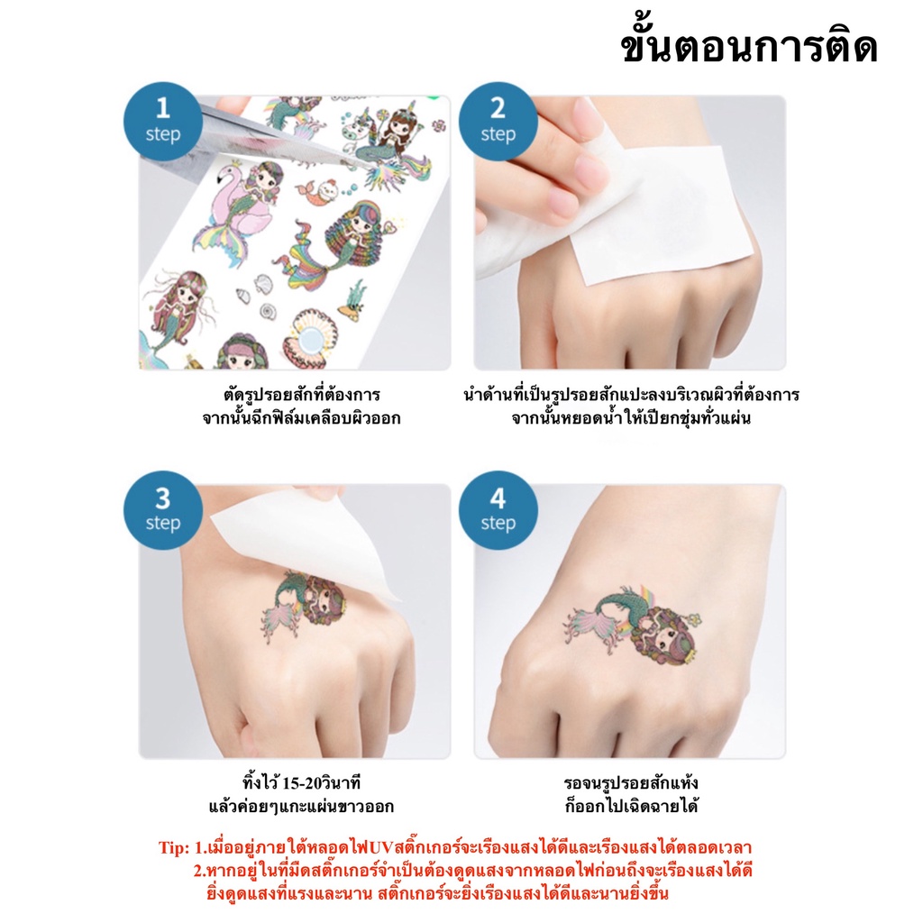 สติ๊กทูเรืองแสง ลายการ์ตูนสัตว์ กันน้ำ Sticker Tattoo Animals สติ๊กเกอร์รอยสัก มีให้เลือก 15 แบบ พร้อมสงในไทย
