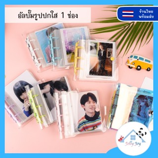 ❤️พร้อมส่ง❤️ แฟ้มเก็บการ์ด อัลบั้มรูปโพราลอยด์ สมุดเก็บการ์ด  พร้อมไส้ใส่รูป 20-25 แผ่น มี 2 ขนาด แฟ้มใส่การ์ด