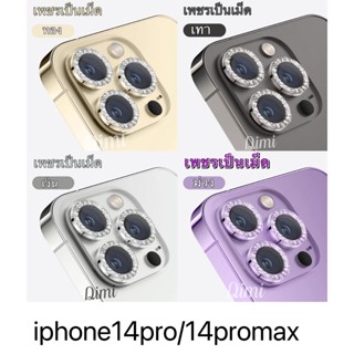 ฟิล์มกล้องเพชรสำหรับ iPhone 11 11Pro 11Promax 12 12Pro 12Promax 13 13Pro 13Promax i14 14Pro 14plus 14Promax ไอโฟน 14