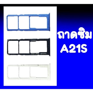 ถาดซิม,ถาดซิมนอก ซัมซุง A21s ถาดรองซิม samsung A21s sim A21s,sim samsung a21s ถาดใส่ซิม ซัมซุงa21s สินค้าพร้อมส่ง