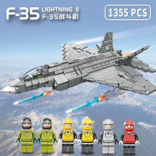 ProudNada Toys ตัวต่อ เลโก้ ทหาร เครื่องบินขับไล่ เครื่องบินรบ เอฟ-35 ไลท์นิ่ง 2 MINGDI F-35 LIGHTNING ll 1355 PCS 9003