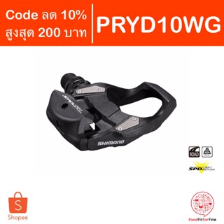 [Code PRYD10WG] บันได Shimano Tiagra PD-RS500 Series มีแผ่นคลีทแถม