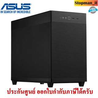 ASUS PRIME AP201 MESH (WHITE) MINI-ITX CASE เคสคอมพิวเตอร์⚡สินค้าใหม่ประกันศูนย์ไทย 2 ปี⚡