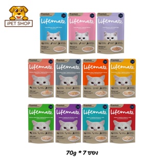 6 แถม 1 Lifemate Premium Complete &amp; Balanced Wet Cat Food ไลฟ์เมต อาหารเปียกแมว 70g*7ซอง